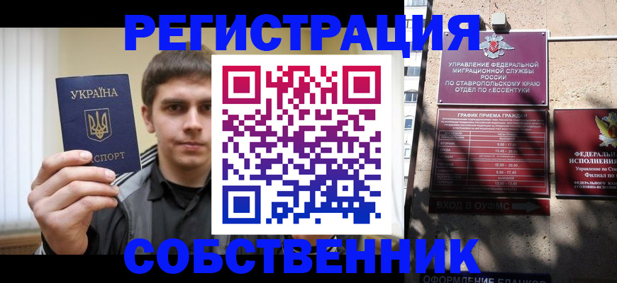 купить прописку в Дубовке